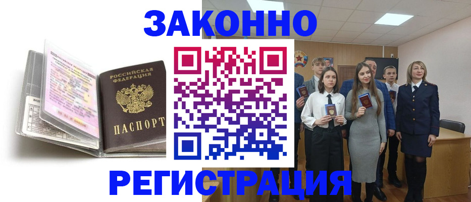 прописка от собственника в Горняке