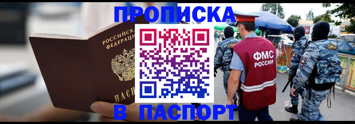 временная регистрация поиск в Горняке